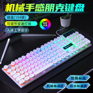 Cross-border factory in stock machinery feel wired keyboard mouse luminous suit gaming office desktop computer