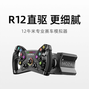 MOZA Claw R12 гоночный симулятор с прямым приводом