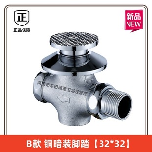 Toilet foot valve embedded concealed foot valve public toilet self-closing delay valve squatting pit foot faucet switch