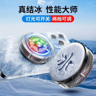 New mobile phone radiator S2 semiconductor icing magnetic back clip 15W refrigeration mobile phone universal thin factory direct