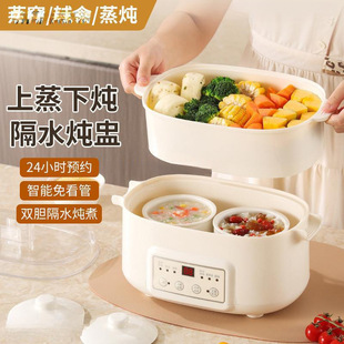 Factory Direct Sales Electric Stew Pot Double Inner Tank Water-Proof Stew Pot Household Electric Steamer Multi-Functional Stew and Steam All-In-One Pot Wholesale Available