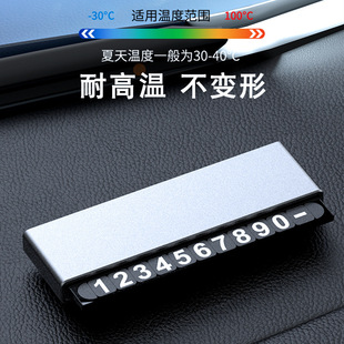 Temporary Parking Number Plate, Hidden Telephone Moving License Plate, Car Marking, High Temperature Resistant Alloy Parking Plate