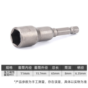Air batch socket head electric drill electric screwdriver batch head magnetic pneumatic socket hexagon nut wrench strong magnetic