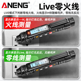 Full intelligent anti-burn pen multimeter high precision digital universal meter multi-function electrician special induction measuring pen