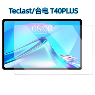 Применимые Taipower плоские закаленная пленка Teclast M50 пленка T70/P50AI/T60PLUS/T60AI/T50