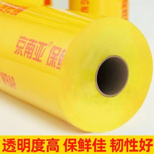 Household plastic wrap large roll PVC kitchen refrigerator food grade special fresh fruit catering supermarket commercial wholesale