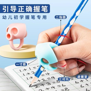 Deli Pencil Grip Corrector Primary School Kindergarten Beginners Learn to Write Correct Grip Pen Posture Pencil Set