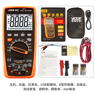 Victory three and a half multimeter wholesale VC86/86C/86D electrical maintenance with USB interface digital multimeter