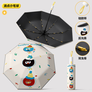 Children's umbrella for primary school students to go to school for boys and girls full-automatic sun protection and UV protection folding sun umbrella