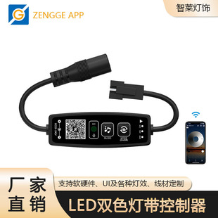LED manufacturers intelligent Bluetooth two-color CCT lamp with control dynamic dimming color APP control