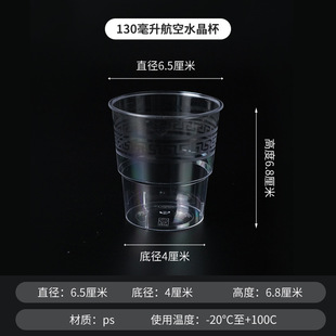 Disposable Crystal Bone Dish Household Dish Tableware Plate Aviation Hard Plastic Small Food Cake Dish Free Shipping