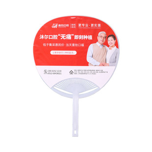 Advertising Fan Customized Learning Corporate Promotional Fan Pp Plastic Fan Jewelry Summer Standing Camp Fan Customized Printed Logo