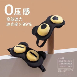 Ice bag funny sleep hot compress shading children's eye mask boys and girls students cute sleeping cartoon ice to relieve fatigue