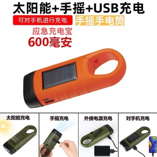 Emergency outdoor lighting flashlight solar hand-cranked rechargeable emergency light multifunctional flashlight rechargeable portable