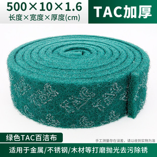 Industrial scouring pad emery hard brushed dishcloth kitchen dishcloth cleaning decontamination sponge thickened roll