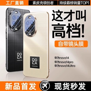 Подходит для чехла для мобильного телефона Huawei nova14Pro, новый простой кожаный чехол nova14 поставляется с универсальным защитным чехлом для объектива от падения.