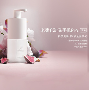 Xiaomi Mijia Automatic Washing Mobile Phone 1S suit Induction Foam Machine Rechargeable Automatic Hand Sanitizer Machine