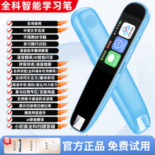 [New Product Release] Early Education English Point Reading Pen Sweep Reading Pen Dictionary Pen Intelligent Translation Pen Small Junior High School Learner
