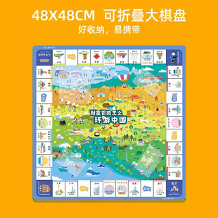 Мистер Игрушка Fortune Adventure King путешествует по Китаю Казначейские Настольные Игры для детей