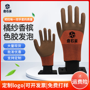 Latex foam gloves construction site men's and women's dipping glue glue hanging tape glue anti-slip wear-resistant Labor gloves wholesale