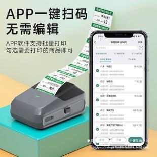 De Tong P2 Tobacco Price Label Printer Convenience Store Supermarket Commodity Price Label Waterproof Adhesive Barcode Machine