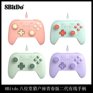 8Bitdo Восьмибитный Orion Youth Edition второго поколения проводная ручка Android компьютер Steam Холл черный миф