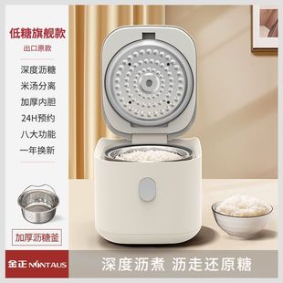 Jinzheng рисоварка для домашнего мини-рисоварка для умного назначения многофункциональный маленький 1-2 автоматический 3-4 человека