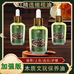 German RUROME Special Olive Oil Olive Kernel Bracelet King Kong Bodhi Longan Bracelet Colored and Pulped