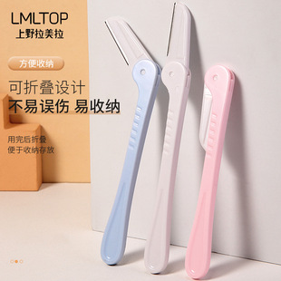LMLTOP three folding eyebrow knife stainless steel sharp blade with protective net eyebrow knife SY1045