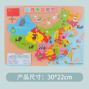New Chinese world map wooden puzzle toys baby science and education toys children early education fun toys