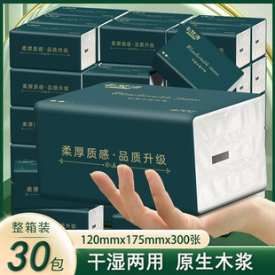 30 Pack Household Drawable Paper Package Whole Box Paper Towels Portable Pack Thickened Non-fragrant Removable Facial Tissue Napkins