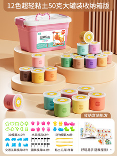 Children's ultra-light clay 24-color suit children's environmental protection handmade diy toys 12-color colored clay Plasticine cover