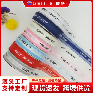 2.5cm cm Transparent Snow Yarn with Characters Birthday Cake Gift Box Baking Transparent Packaging Yarn Ribbon Ribbon