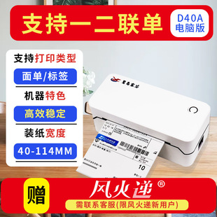 Express printer single delivery order electronic face single bluetooth e-commerce universal express single thermal printer