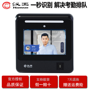 Hanwang D6 face recognition fingerprint attendance machine not afraid of strong light self-service report Network intelligent attendance clock-in machine