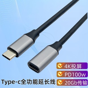 USB 3.1 Type-c male-to-female extension cable USB3.1 male-to-female GEN2 full-function audio and video extension cable