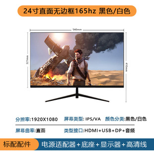 24-Inch 2K High-Definition Desktop Office Monitor 27inch E-Sports Game 144 Borderless Computer Lcd Screen