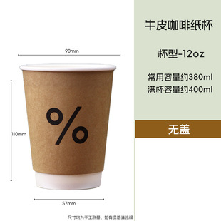Disposable coffee cup thickened food grade double layer hollow paper cup hot drink with lid milk tea custom logo