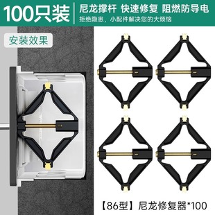 Type 86 Universal Cassette Repairer Junction Box Socket Bottom Box Holder Switch Box Repair Artifact 100 Pieces