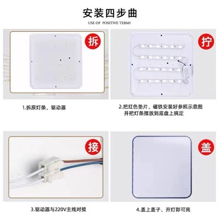 led replacement light bar ceiling lamp retrofit light board rectangular light source three-color wick magnetic lens patch light source