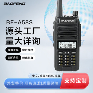 Baofeng bf-a58s Китайская и английская FM-рация с двойным дисплеем, уличная портативная дальняя мощность 8 Вт, завод, прямые волосы