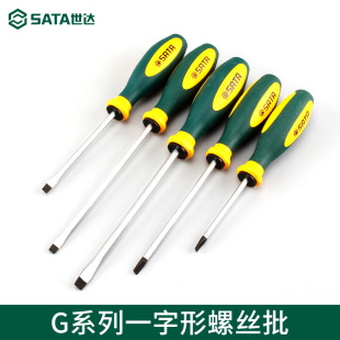 Starr flat-head screwdriver screwdriver Germany imported parallel three-color handle small screwdriver screwdriver industrial grade 63708