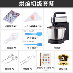 Rsd Egg Beater Household Egg Beater Electric High-Power Handheld Egg Beater Baking and Dough Cream Stirring Fresh Milk