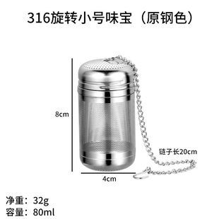 Weibao 316 stainless steel marinated seasoning ball soup Weibao seasoning tea ball kitchen tea filter 304