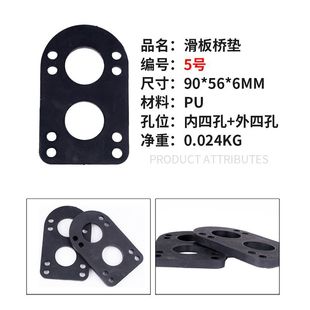 Land surf board Bridge mat four wheel skateboard gasket accessories cx4/cx7/s7 water Bridge 3-12mm pu rubber
