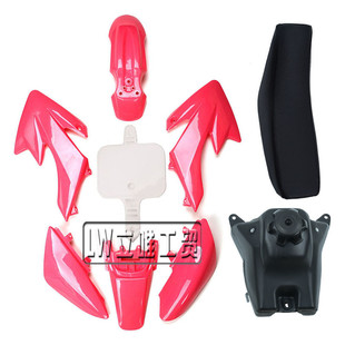 Off-road motorcycle plastic parts CRF50 for Honda XR50 small off-road bike Shell fuel tank seat cushion seat