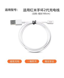 Подходит для браслета Redmi с красным рисом 2 поколения Магнитное быстрое зарядное устройство Xiaomi 7pro Зарядный кабель Кабель для передачи данных