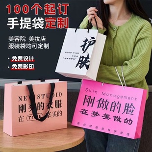 Hand-held paper bag custom-made high-end sense simple thick clothing kraft paper hand gift gift bag custom-made logo