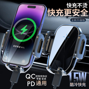 Car mobile phone bracket wireless charger 15W fast charging air outlet mobile phone car special car supplies bracket