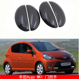 Для 05-14 моделей Toyota Aygo MK1 дверная ручка крышка